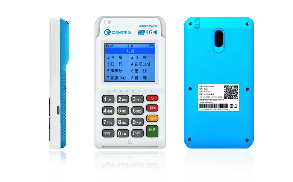 喜德立刷电签POS机